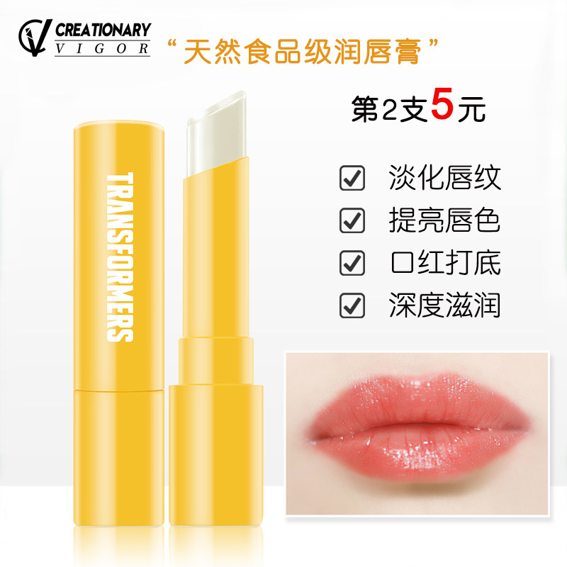 CV润唇膏无色去死皮淡化唇纹学生唇膜女保湿男滋润防干裂口红打底