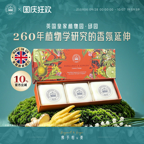 Kew深层清洁清爽水润一皂多用