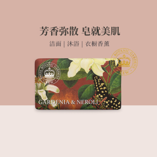英国进口香氛清洁保湿 Kew邱园栀子花&橙花香水皂240g 沐浴伴手礼