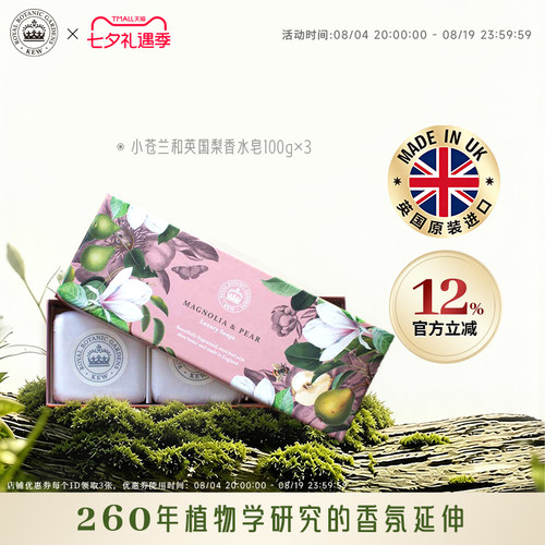 Kew深层清洁清爽水润一皂多用