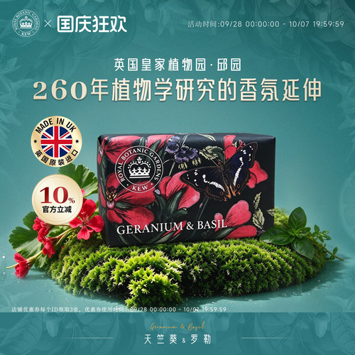 Kew深层清洁清爽水润一皂多用
