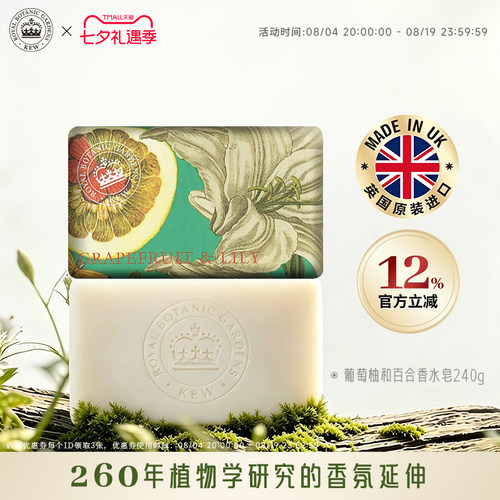 Kew深层清洁清爽水润一皂多用