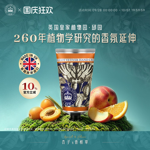 kew清爽不油腻大容量正品护手霜