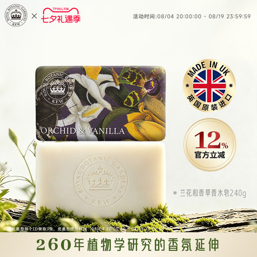 Kew深层清洁清爽水润一皂多用