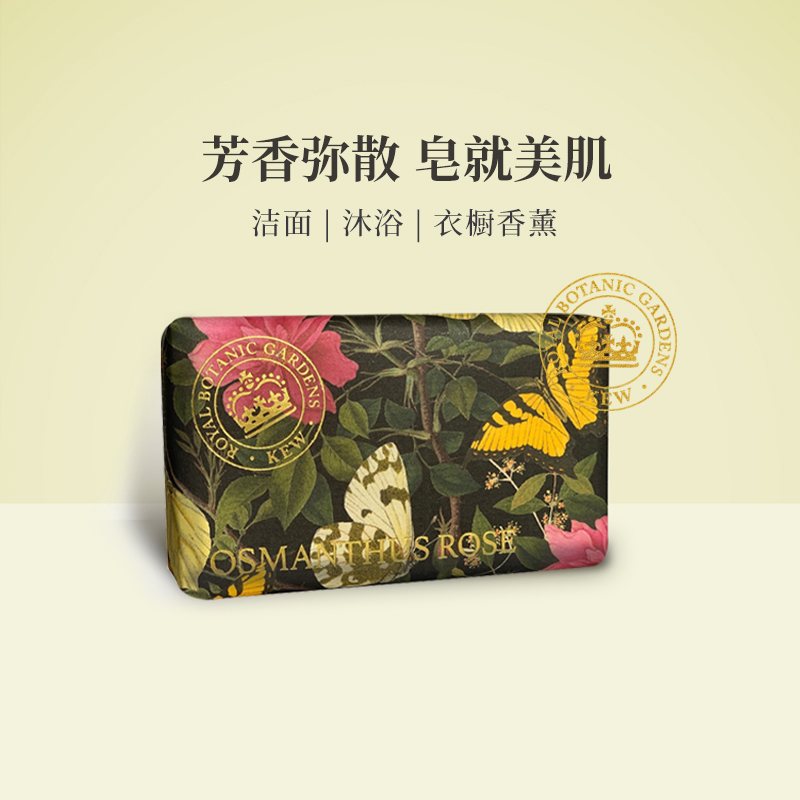 kew邱园中国定制桂花玫瑰香氛