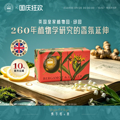 Kew深层清洁清爽水润一皂多用