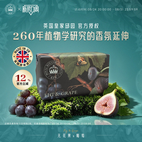 Kew深层清洁清爽水润一皂多用