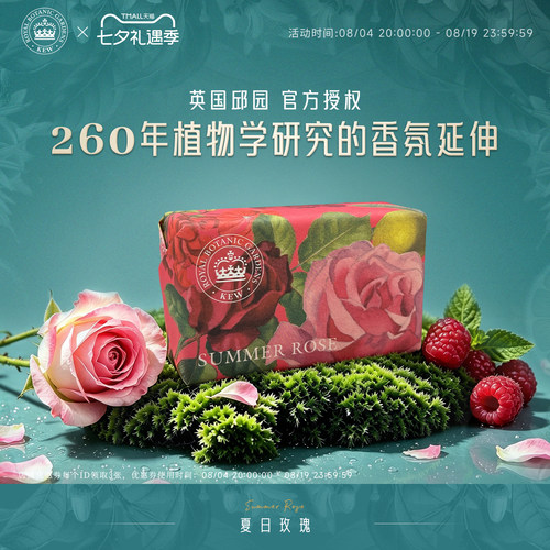 Kew深层清洁清爽水润一皂多用