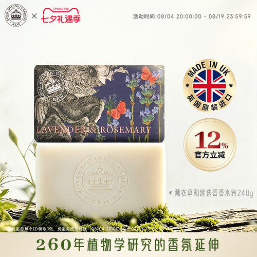 Kew深层清洁清爽水润一皂多用