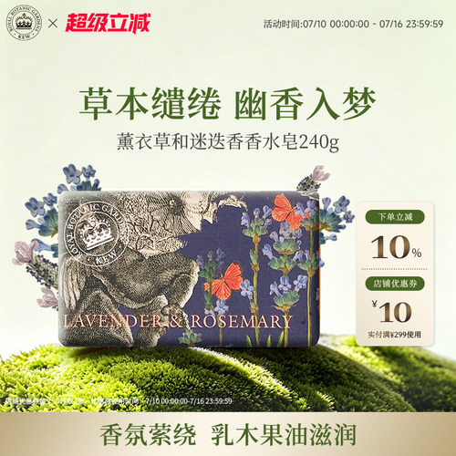 Kew深层清洁清爽水润一皂多用