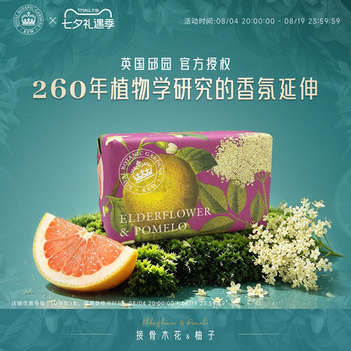 Kew深层清洁清爽水润一皂多用