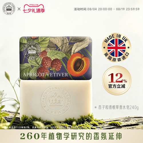 Kew深层清洁清爽水润一皂多用