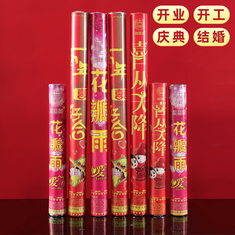 结婚礼炮婚礼小喷花筒手持婚庆礼花炮手拧花瓣雨喷花结婚用品大全|ruв категории фестиваль товаров/подарок, фейерверк/салют - от Buy2taobao.com для оказания профессиональной услуги покупки агента Taobao