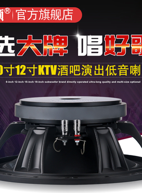 雷顿BM系列8寸10寸12寸低音喇叭大功率中低音全频KTV酒吧扬声器