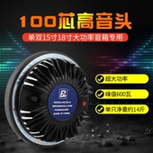 雷顿BM100芯高音头号角高音驱动头220磁600瓦超大功率1518寸音箱