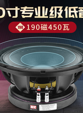 雷顿10寸低音喇叭全频大功率190磁75芯450瓦中低音专业KTV音箱响