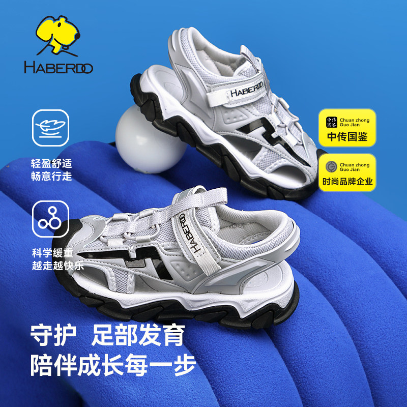 哈贝多男童凉鞋镂空透气网面2026夏季儿童小学生轻便防滑包头凉鞋