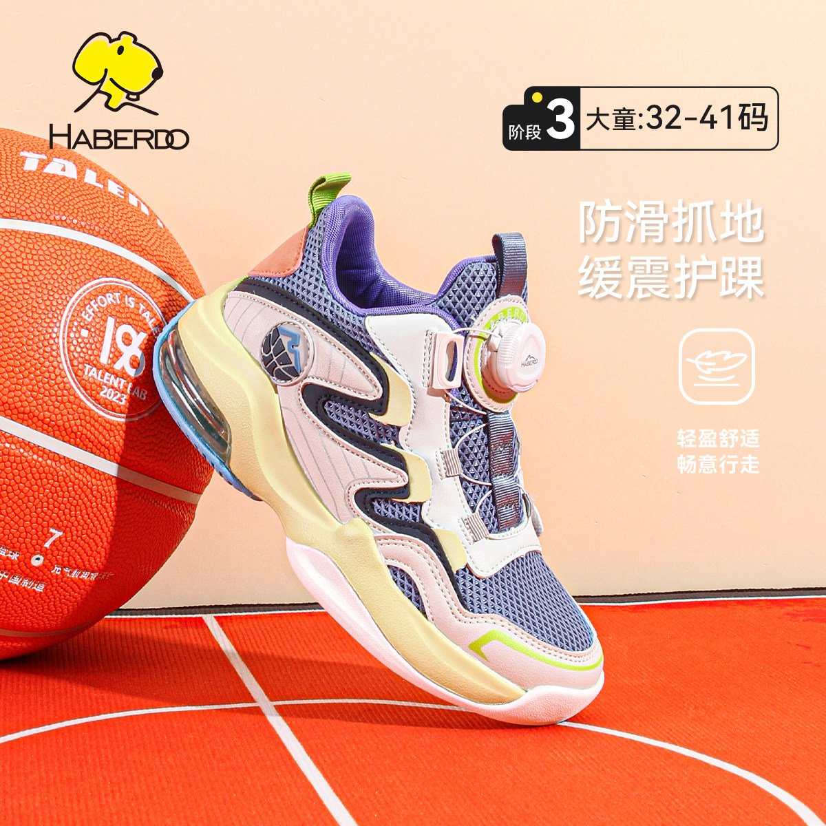 哈贝多儿童网面篮球鞋夏季新款专业训练鞋男童学生运动鞋气垫鞋潮