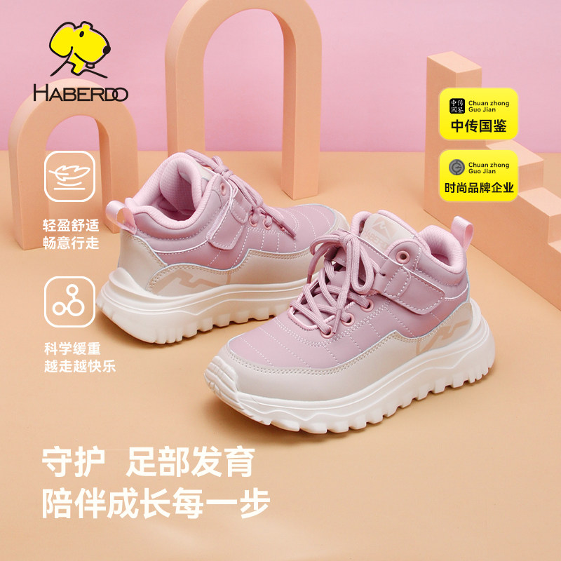 哈贝多系带装饰休闲跑步鞋中大童