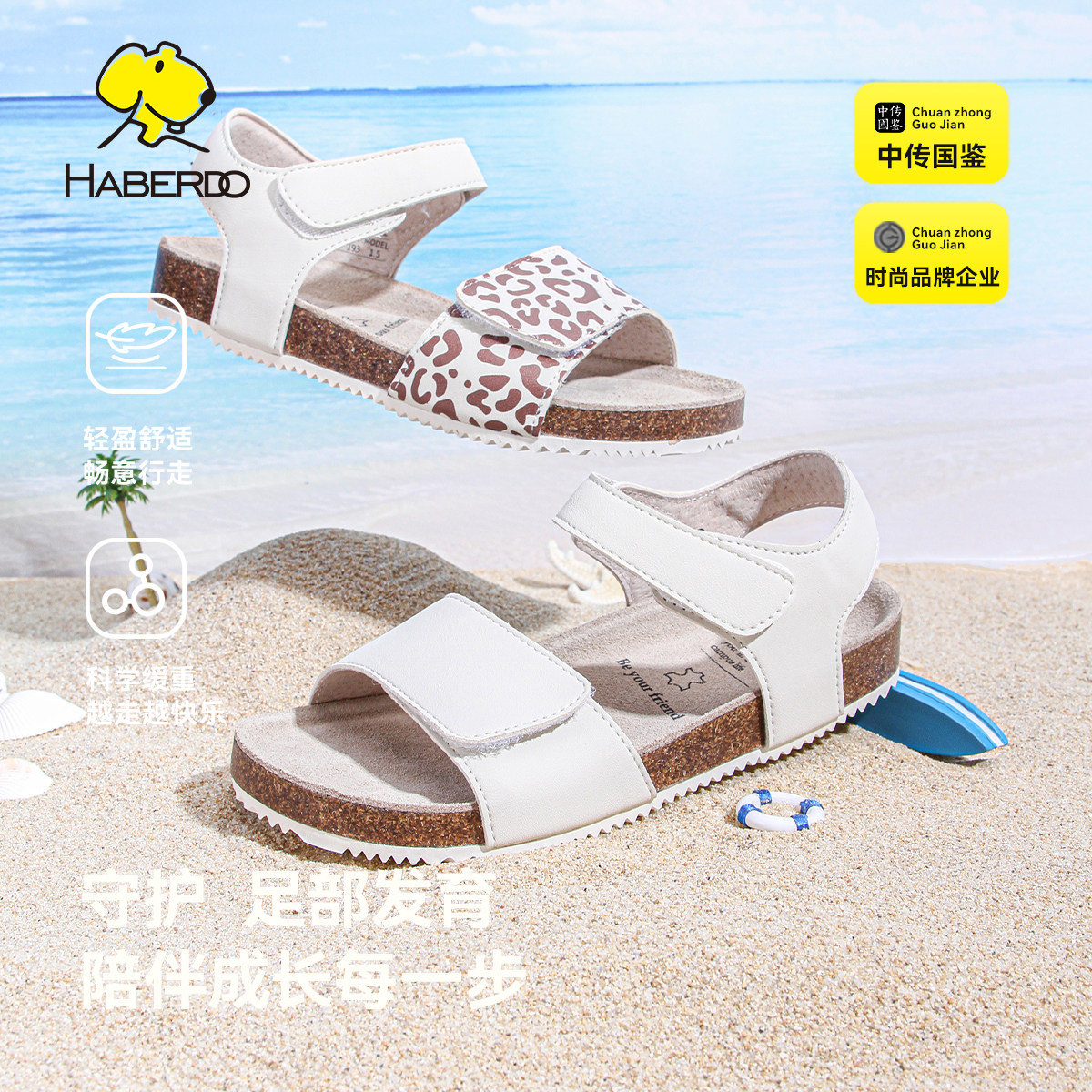 哈贝多儿童勃肯凉鞋沙滩鞋2025夏季新款女孩软底鞋子女童罗马凉鞋