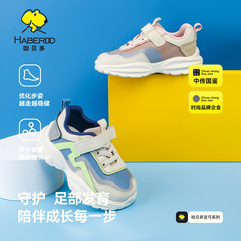 哈贝多儿童运动鞋男童2025秋冬新款时尚软底轻便小童女生跑步鞋潮