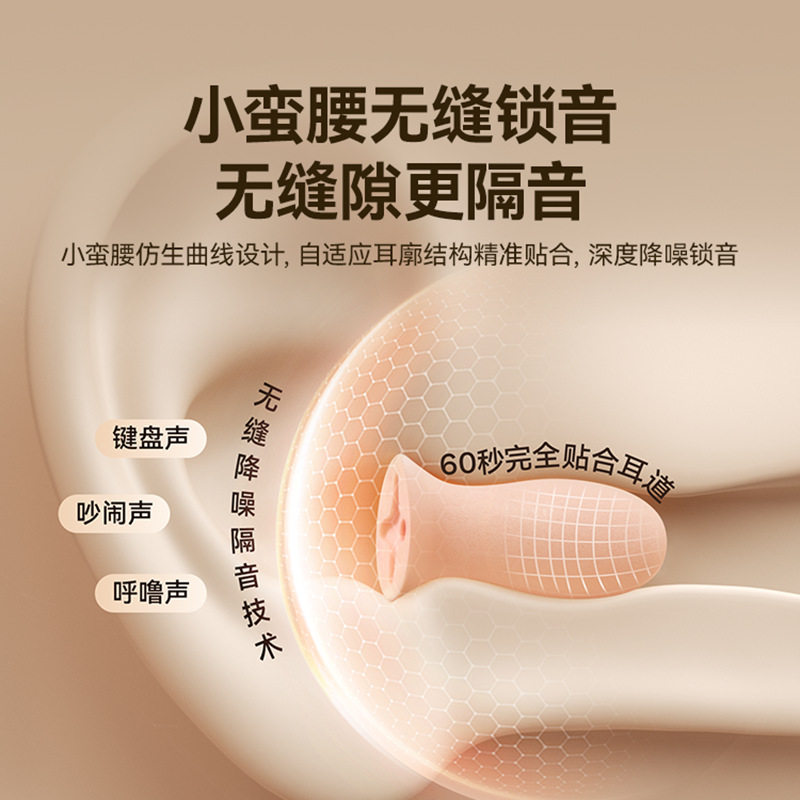 超强降噪睡眠耳塞整晚安睡