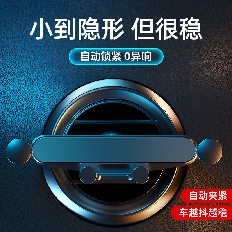 重力出风口车载手机支架防震图片