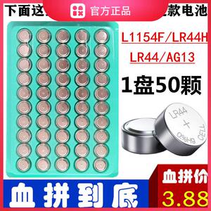 LR44/L1154F纽扣电池玩具