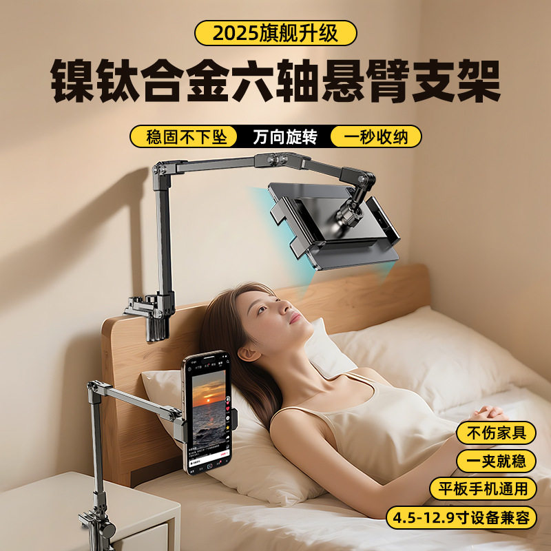 手机懒人支架床头手机架床边桌面躺着追剧宿舍床上金属架手机支架