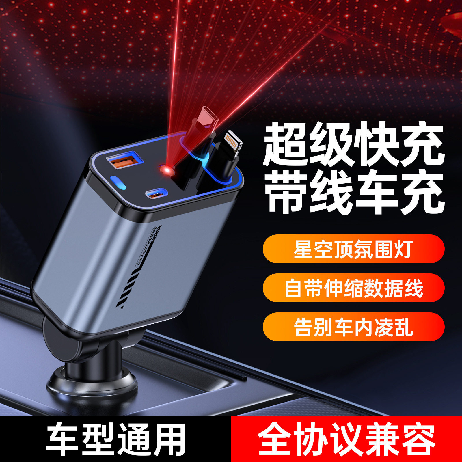 120W一拖四车载充电器RGB灯