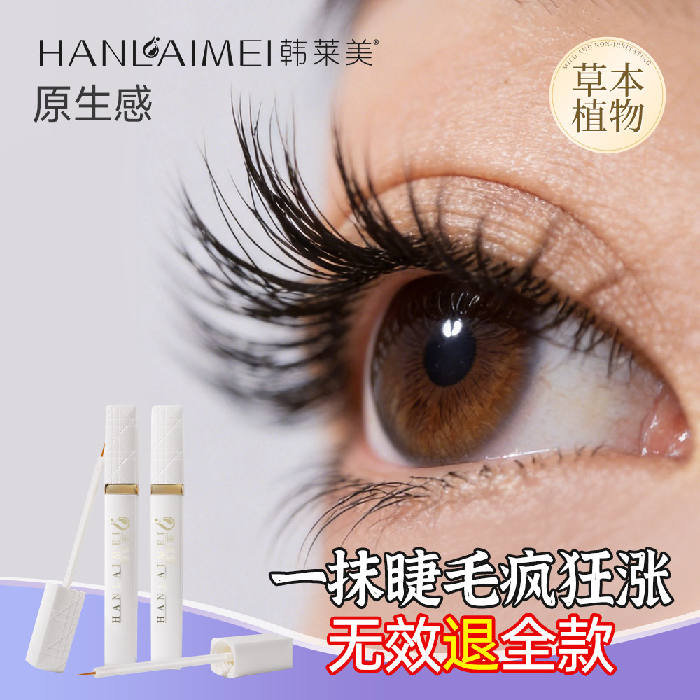 眼眉睫增长液毛生长滋养浓密眼睫毛纤长睫毛膏日本进口乌斯玛研发