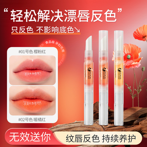 韩莱美红唇素纹绣专用漂唇后亮唇