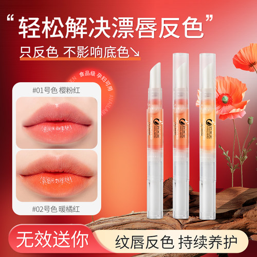韩莱美红唇素纹绣专用漂唇后亮唇
