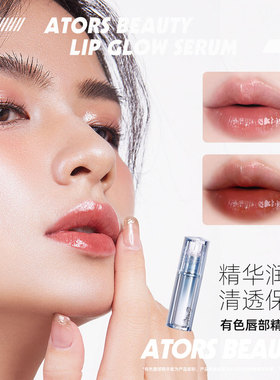 ATORS有色唇部精华口红唇釉女镜面唇蜜彩油秋冬滋润学生款润唇