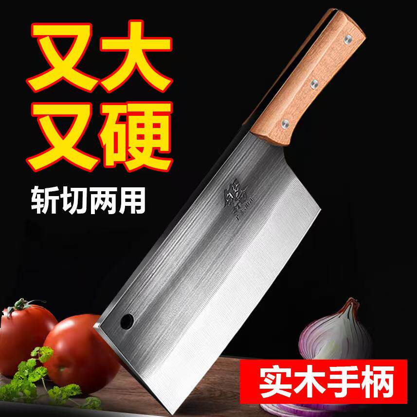锻打菜刀厨房斩切两用刀厨师专用刀超快锋利家用切菜切片刀斩骨刀