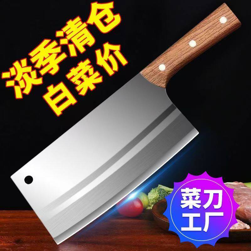 不锈钢菜刀家用厨房刀具大全斩切肉刀厨师专用切片切菜刀锋利刀具