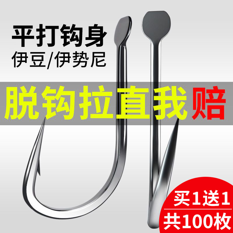 鱼钩散装伊势尼伊豆歪嘴有倒刺原装正品钓鱼勾鲫鱼鲤鱼钩