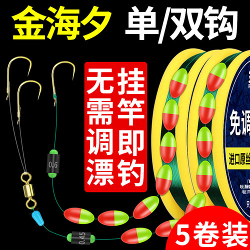 传统钓全套正品强拉力七星漂线组