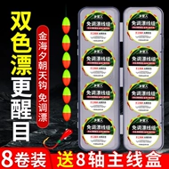cước câu cá 500m Bộ dây câu bảy sao hai màu, lưỡi câu buổi tối biển vàng, bộ dây câu thành phẩm, bộ lưỡi câu truyền thống đầy đủ, câu cá diếc hoang dã cước câu cá chống xoắn cuoc cau ca shimano