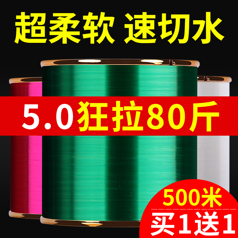 进口500米钓鱼线主线正品强拉力子线柔软海竿海杆路亚尼龙专用-封面