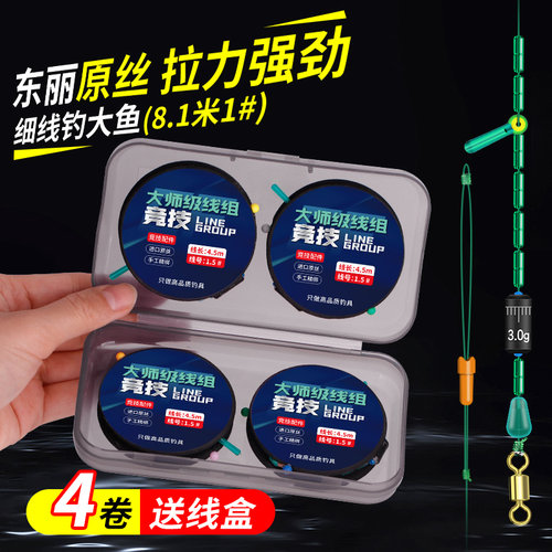 大师级竞技线组拉力强劲