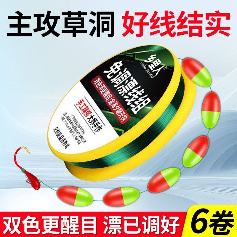 双色七星漂正品线组传统钓7星钓鱼套装鱼线朝天钩钓鲫鱼正品,户外/登山/野营/旅行用品,线组,淘宝优惠券,粉丝福利购,淘宝优惠卷