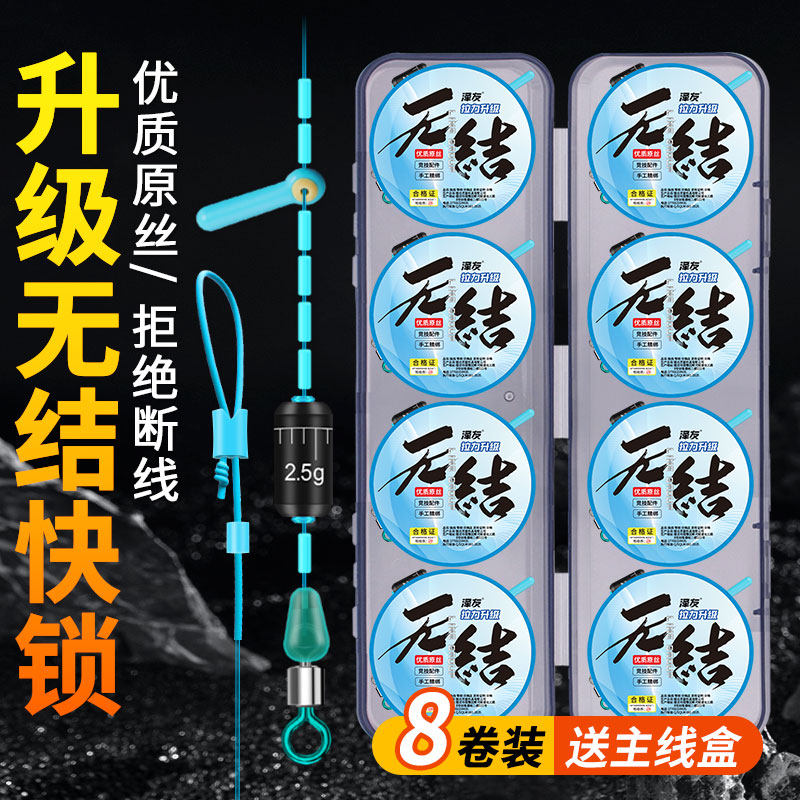 升级无结主线组成品套装全套快锁钓鱼线台钓野钓鲫鱼钓组渔具正品
