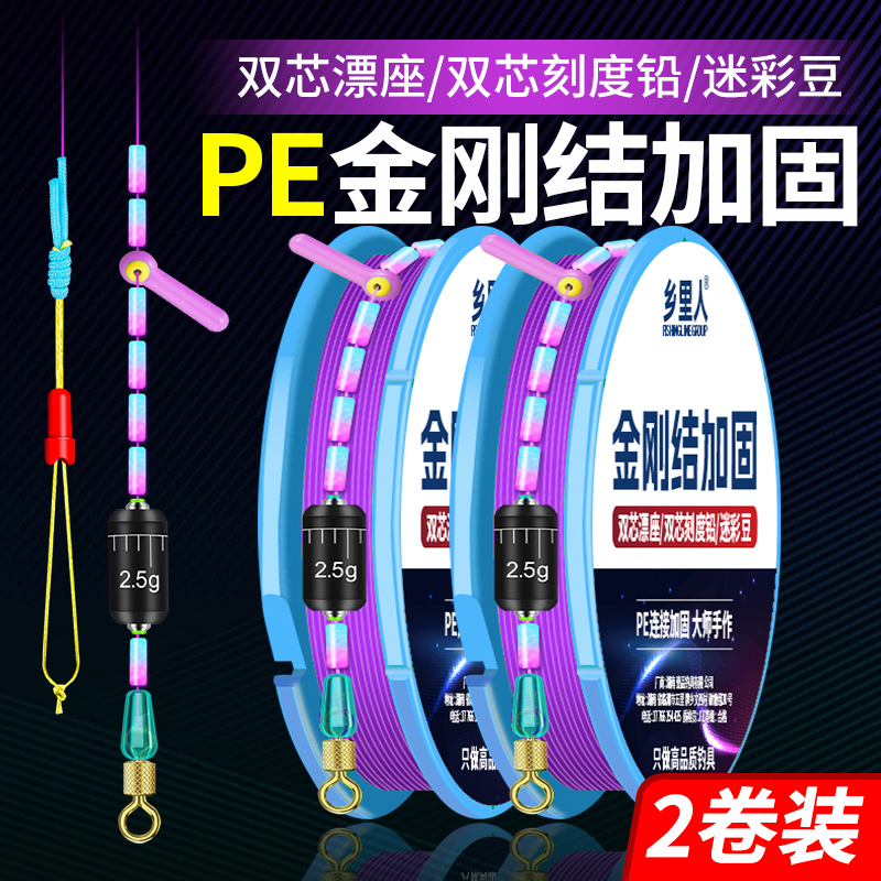 PE金刚结加固线组金刚无结绑法