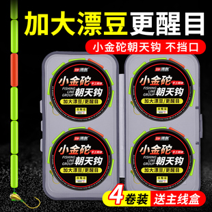 小金砣朝天钩线组高灵敏醒目大号圆柱七星漂成品传统钓线组全套