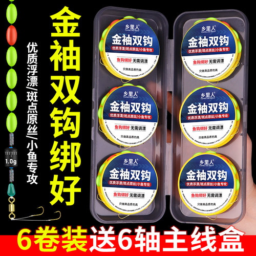 水灵度七星漂线组套装全套