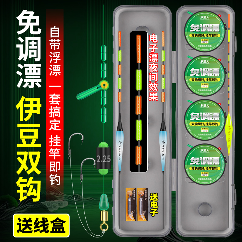 免调漂伊豆双钩绑好线组