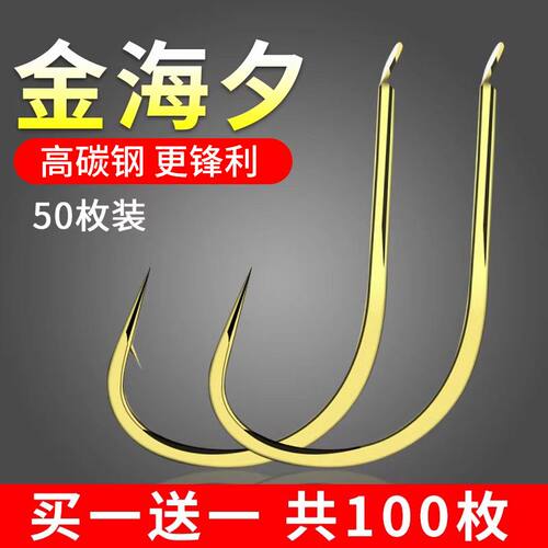 平打金海夕买一送一到手100枚