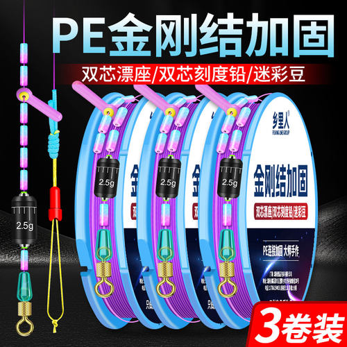 PE金刚结加固线组金刚无结绑法