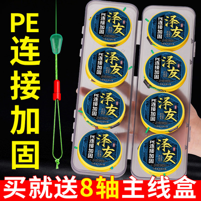 PE线组PE链接加固拒绝断线